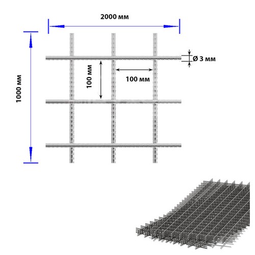 Сітка кладочна 100×100×3 мм, 2000×1000 мм Сітка кладочна 100×100×3 мм, 2000×1000 мм