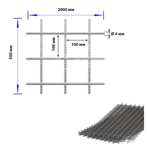 Сітка кладочна 100×100×4 мм, 2000×500 мм Сітка кладочна 100×100×4 мм, 2000×500 мм