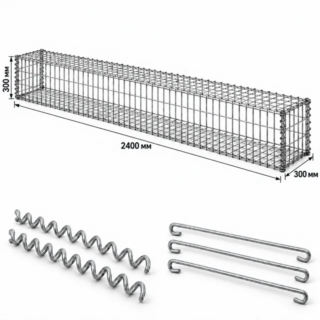 Габионная сетка забор парапет-низ  2.4х0.3х0.3 Ø4 м Комплект