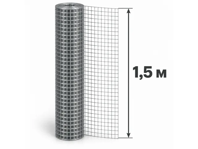 Сварная оцинкованная сетка высотой 1,5 м